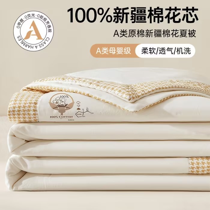 Picture of Class a Unprinted Style Cotton Quilt Pure Cotton Air-Conditioning Quilt Washable Student Summer Quilt Summer Cool Quilt Gift Thin Quilt
