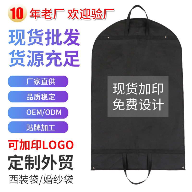 Non-woven suit bag dustproof zipper hanging solid color clothes wedding dress storage dust cover can be printed LOGO wholesale