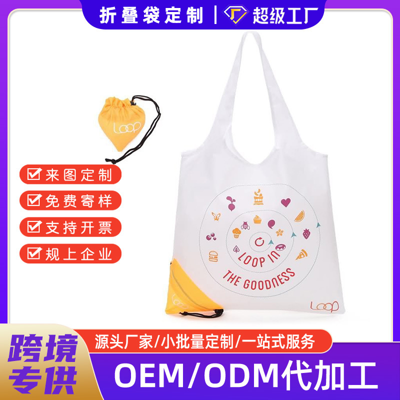 210D Polyester Storage Foldableing Bag Portable Environmentally Friendly Shopping Bag Color Printing Export Advertising Gift Bag Manufacturer Customization