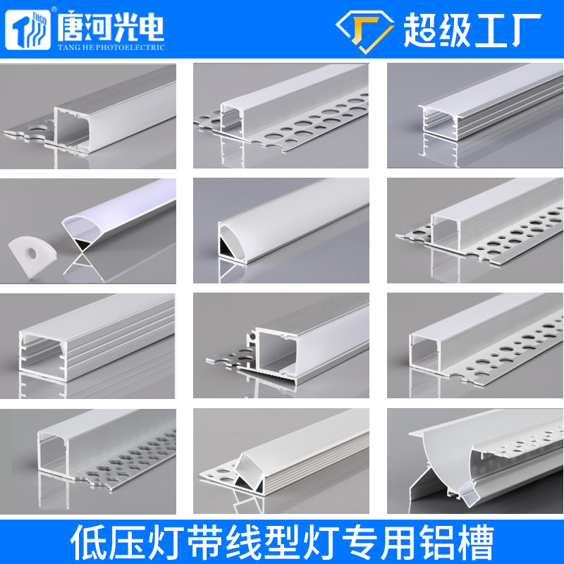 Linear lamps embedded linear lamp 45 degree aluminum slot living room line lamp double eyelid embedded linear lamp with aluminum slot
