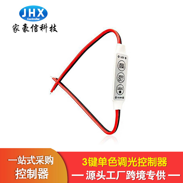 Picture of Jiahaoxin new Mini three key colorful controller USB light bar RGB TV background light led light strip controller