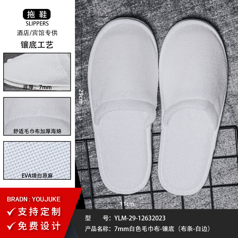 Picture of Disposable slippers wholesale cotton and linen non-slip home hospitality beauty salon B & B hotel Commercial five-star hotel dedicated