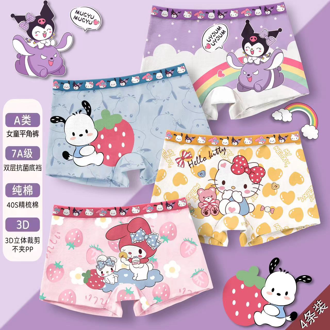 Picture of Class a Pure Cotton Children's Underwear Cartoon Breathable Boxer Shorts Girls' Underwear Girls' Underwear