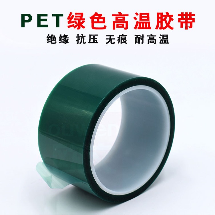 Picture of Pet Green Anti-Static High Temperature Tape Electroplating Spray Protective Film High Temperature Resistant Insulating Green Silicone Tape Small Pipe Core