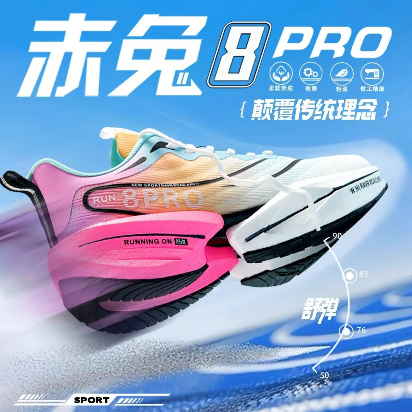 Chitu 8Pro Running Shoes Men's Student Sports Shoes Breathable Ultra-Light Shock-Absorbing Running Shoes Women's 7Pro Jueying Feidian 5C