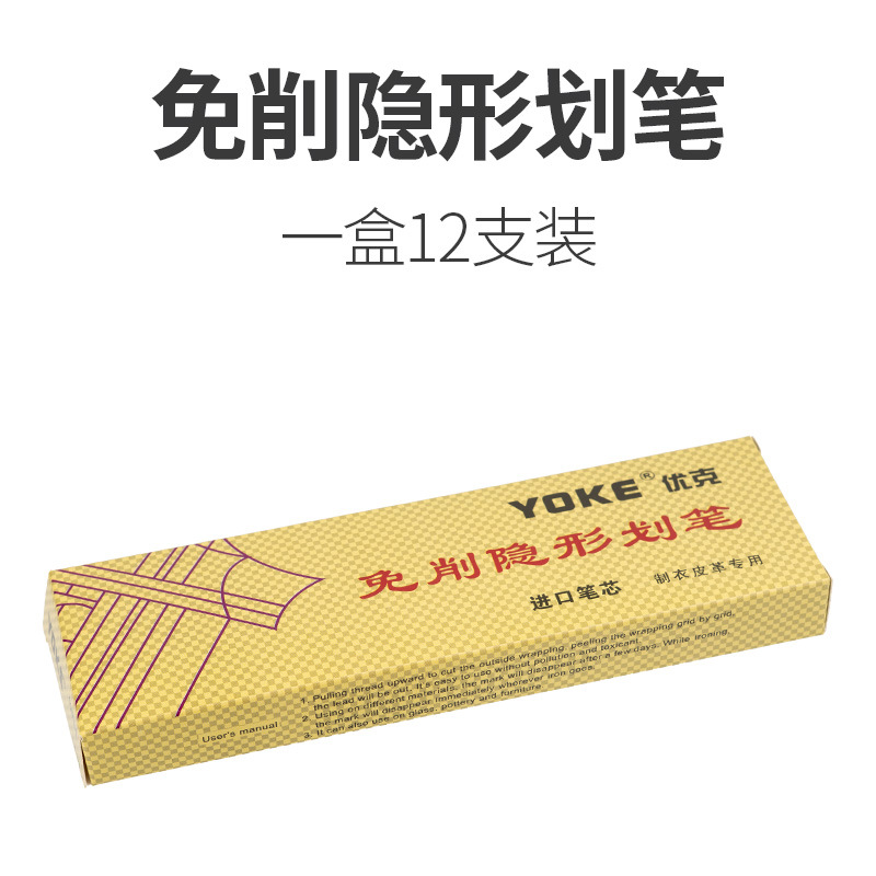 Uk No-Sharpen Invisible Marking Pen Air-Erasable White Pen Hand-Tearable Crayon Shoe-Making Clothing Leather Cutting Point Pen