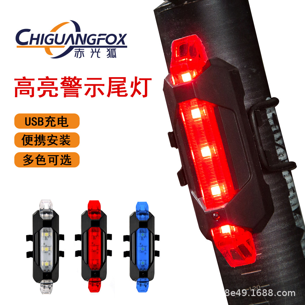 918 bicycle tail light 5led multi-color dimming mini tail light USB rechargeable outdoor night riding warning tail light in stock