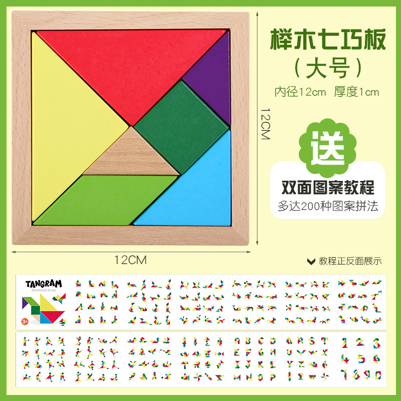 Picture of Magnetic jigsaw puzzle children's jigsaw puzzle primary school students first grade colorful jigsaw puzzle early childhood education educational wooden toys