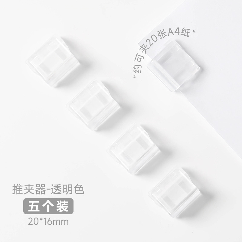 Picture of Push Clip Transparent Color Small Clip Office File Sliding Clip Student Test Paper Data Storage Fixed Push Clip