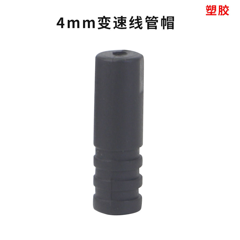 Picture of Bicycle brake line pipe cap mountain bike speed change line cap 4.0 nylon plastic cap head 5.0 line pipe cap