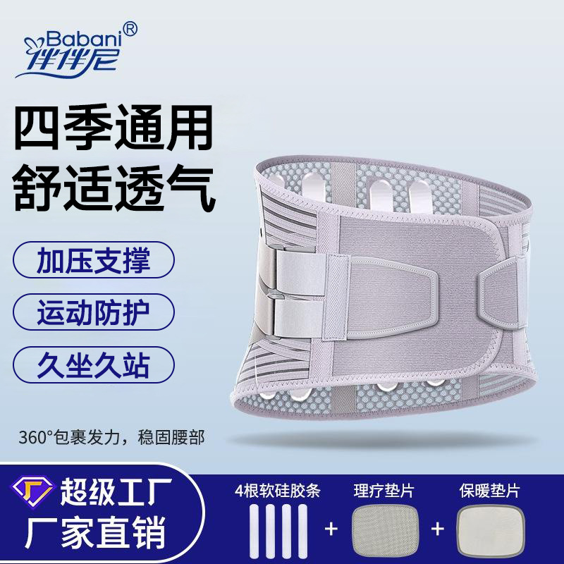 Picture of Breathable Thin Waist Support Belt for Lumbar Disc Herniation, Fitness Protection Belt, Breathable Sports Waist Support for All Seasons
