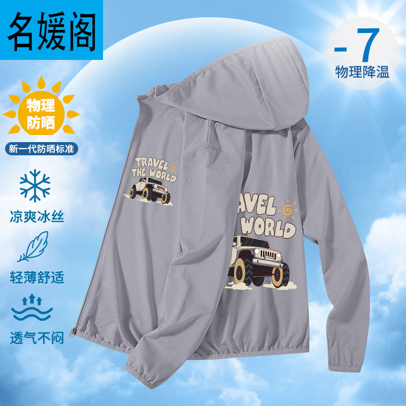 Picture of Boys' Sunscreen Clothing 2025 Summer Boys' Summer Clothes Children's Ice Silk Jacket for Large Children's Ultraviolet Protection Thin Clothes
