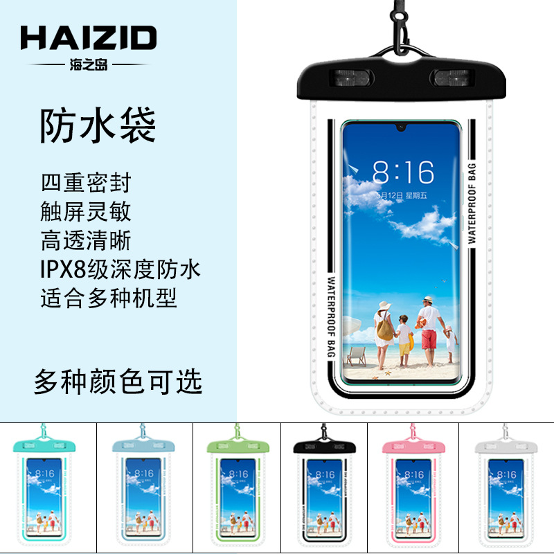 Hanging rope neck thickened mobile phone waterproof bag touch screen sealed waterproof drifting swimming hot spring resort factory wholesale