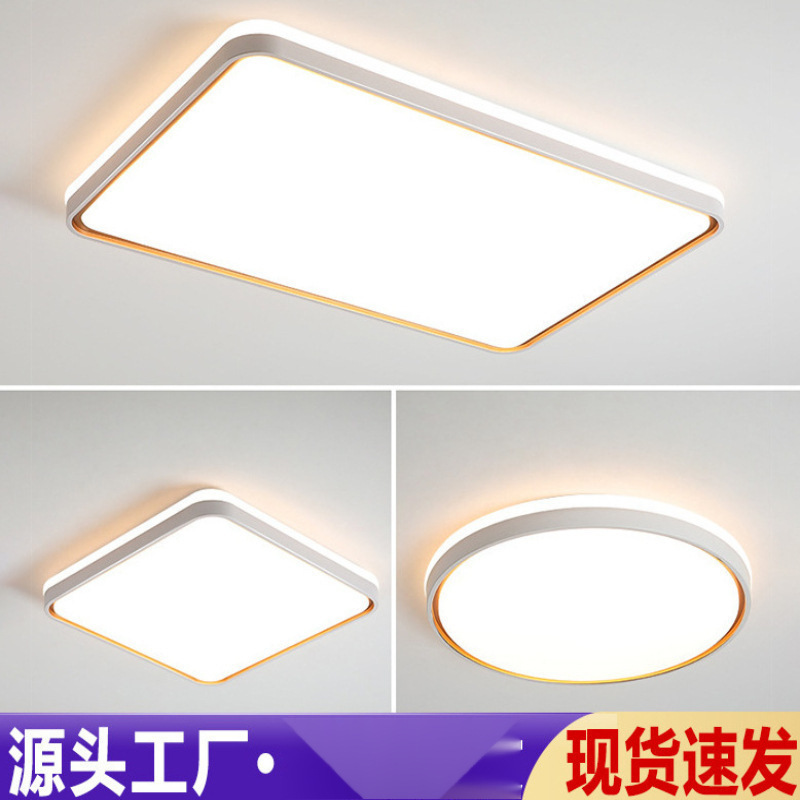 LED ceiling light, rectangular living room light, office simple modern atmospheric headlight, bedroom main light, lamp fixture