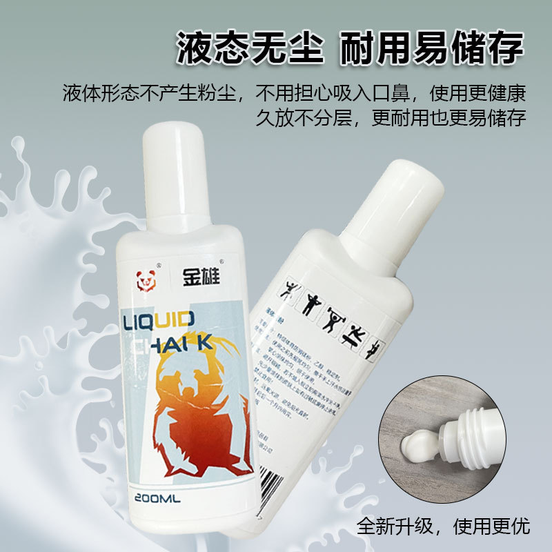 Picture of Jinxiong sports liquid magnesium powder rock climbing gymnastics liquid non-slip powder basketball badminton liquid magnesium powder anti-slip powder cream