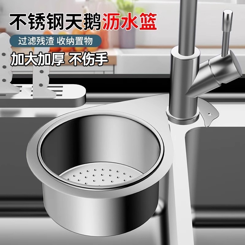 Swan kitchen sink filter drain basket stainless steel hanging drain rack wet and dry separation hook garbage filter