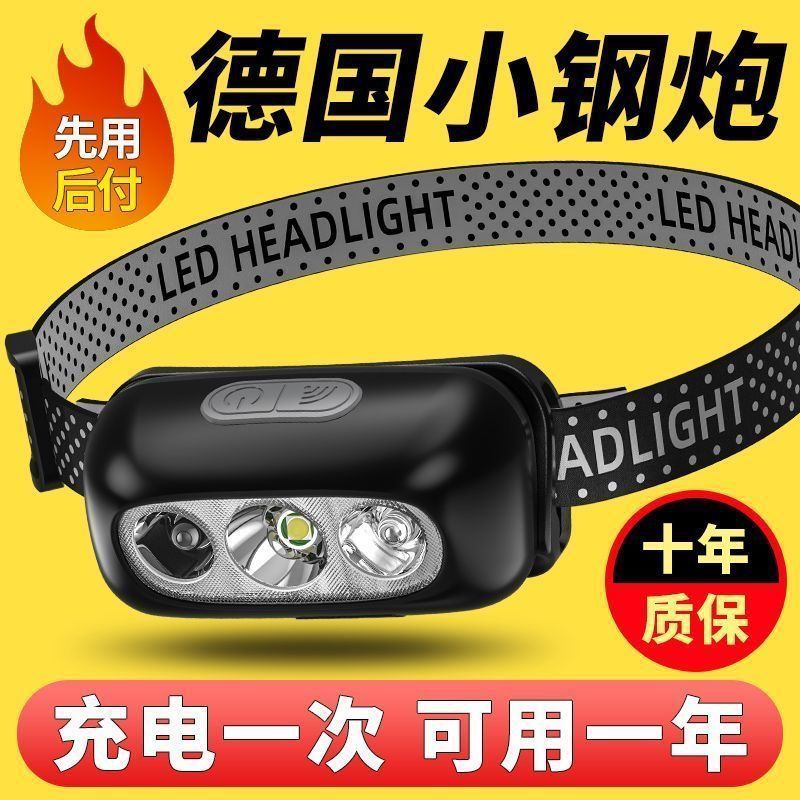 Super Bright Induction Headlamp Head-mounted Strong Light Rechargeable Ultralight Portable One Piece