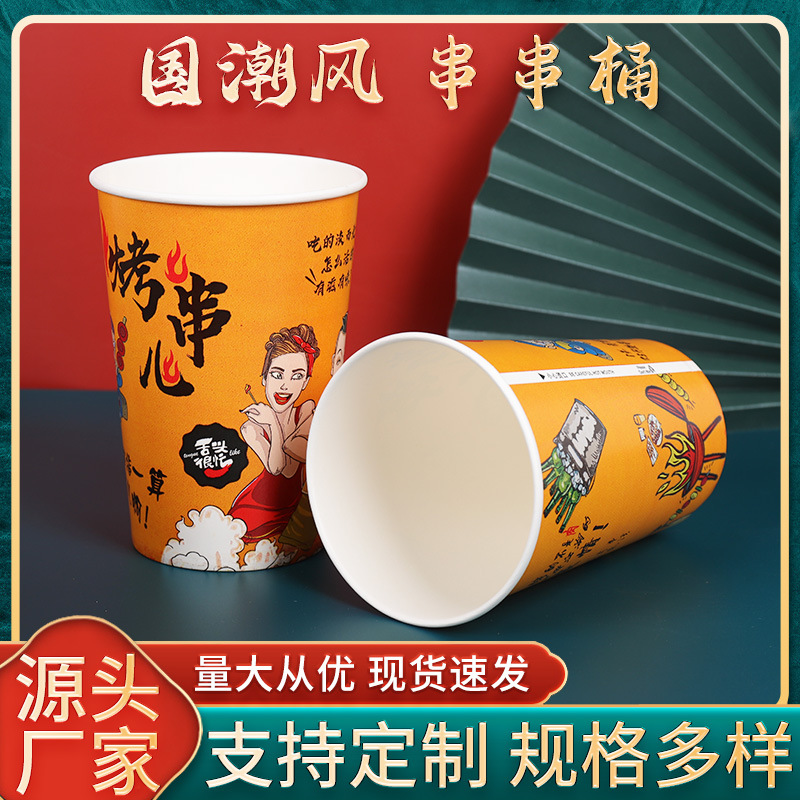Disposable string barrel wholesale roast string alms bowl chicken packing barrel commercial thick kwantung cooking string cup
