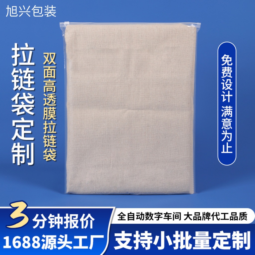 Transparent Clothing Packaging Bag Frosted Plastic Zipper Bag Printing Printable Logo Packaging Storage Bag Flat Bag Wholesale