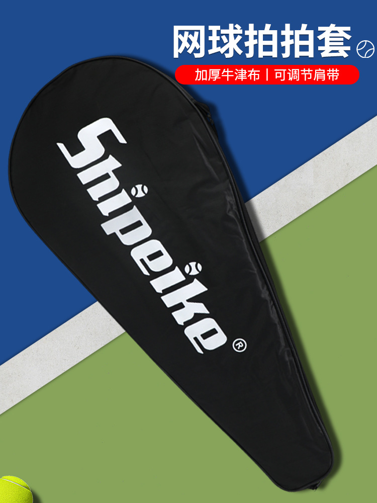 Tennis racket set single tennis racket bag shoulder bag portable wear-resistant scratch-resistant waterproof storage bag wholesale