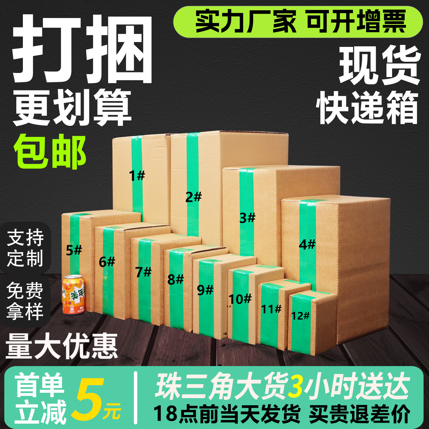 in stock e-commerce corrugated postal carton express packaging shipping moving carton packaging factory wholesale mixed batch