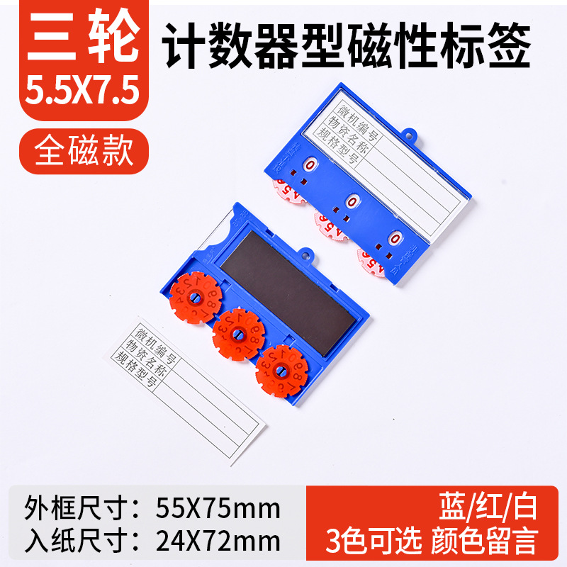 Picture of Full Magnetic Label Tags, Strong Magnetic Shelf Identification Cards, Magnetic Label Tags for Storage Materials and Filing Cabinets