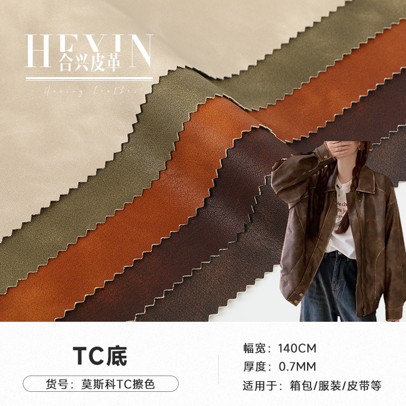 Cross-Border Hot Selling Tc Bottom No-Wash Rub Color Pu Leather 0.7mm Thick Clothing Packaging Bag Chair Sofa Imitation Leather Fabric