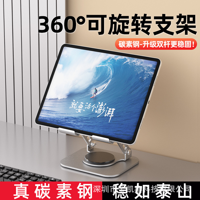 Picture of New Tablet Stand Desktop All-Metal Rotating Stand Portable Folding Stand Suitable for iPad Support Stand Wholesale