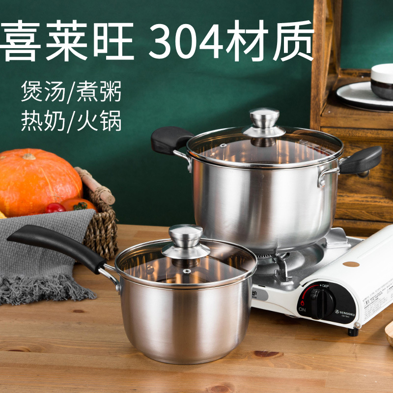 Xilaiwang 304 Milk Pot Soup Pot Soup Porridge Pot Thickened Stainless Steel Milk Pot 304 Single Bottom Thickened Milk Pot Noodle Pot