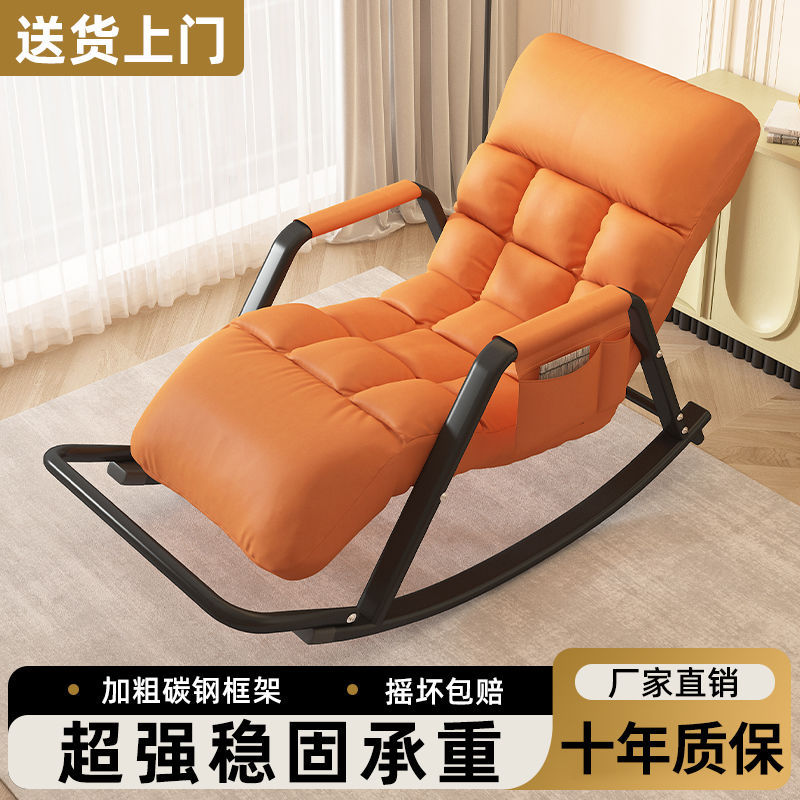 Rocking chair recliner adult sleeping new single lazy sofa home living room balcony adult lounge chair