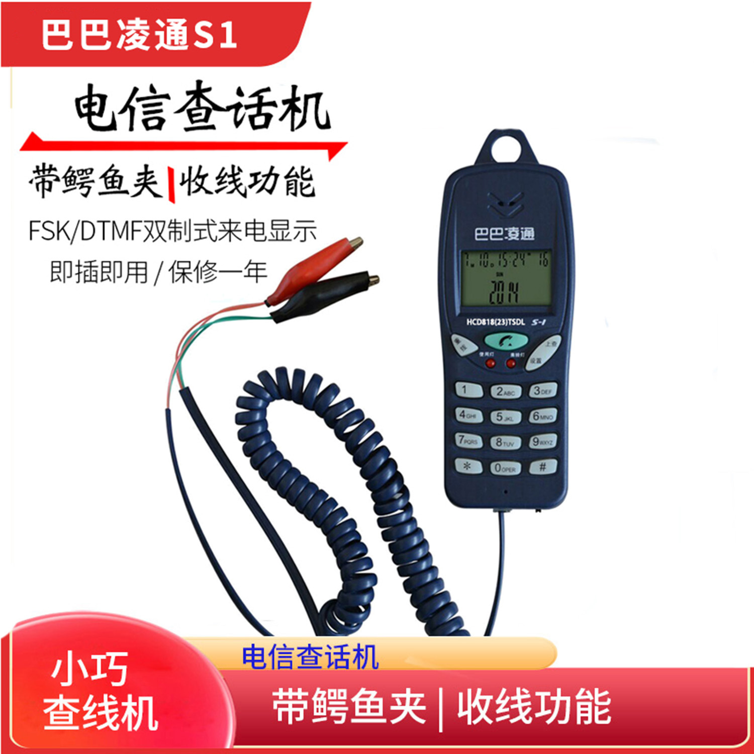 Baba Lingtong S1 Telephone Tester Line Tester Line Tester Line Tester