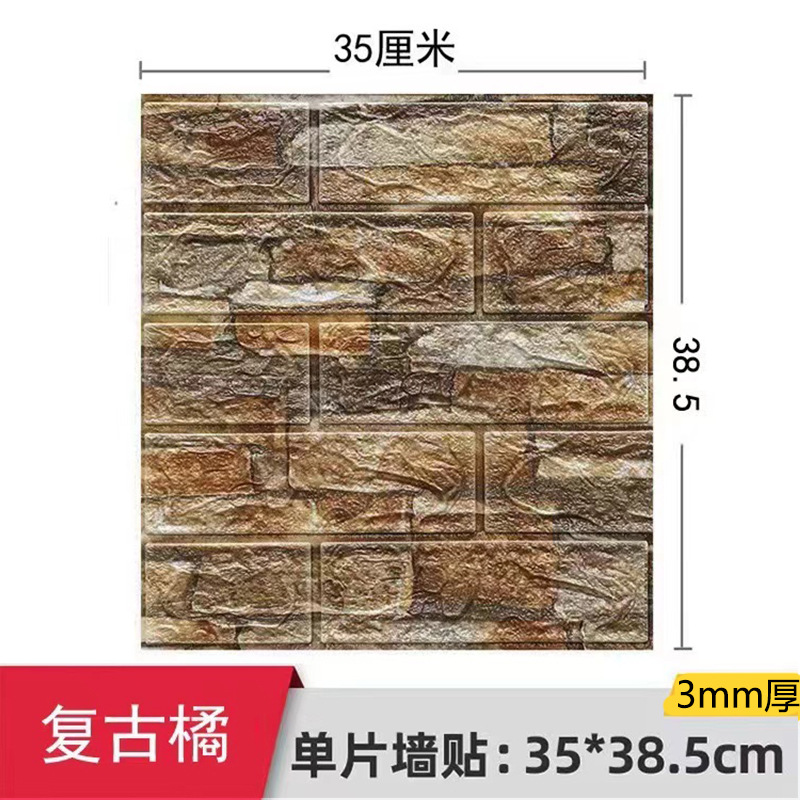 Picture of Cross-Border 3D Stereo Wall Stickers Self-Adhesive Wallpaper Xpe Foam 35*38.5 Small Size Decorative Self-Adhesive Brick Pattern Wall Stickers