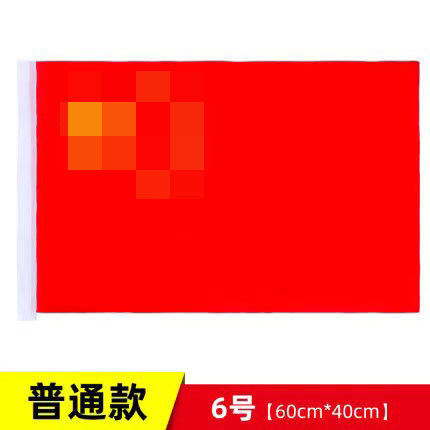 Picture of Factory wholesale thickened No.1, No.2, No.3, No.4, No.5, No.6 red flag wholesale flag high quality flag outdoor