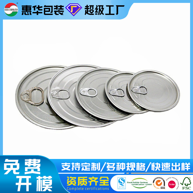 Source Manufacturer 307 # 83mm Silver Aluminum Alloy Easy-Open Lid Paper Cans and Plastic Cans Directly Supplied from the Source.