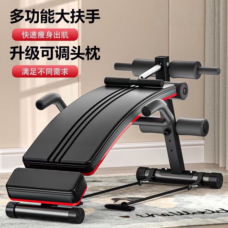 Supine board, home gym equipment, multifunctional abdominal muscle training dormitory, silent tummy tucking chair, dumbbell stool, yoga equipment