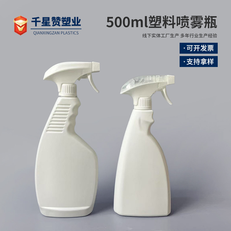 High-grade foam 500ml spray bottle cleaner bottle lampblack net bottle hand-held pe plastic 500ml plastic bottle