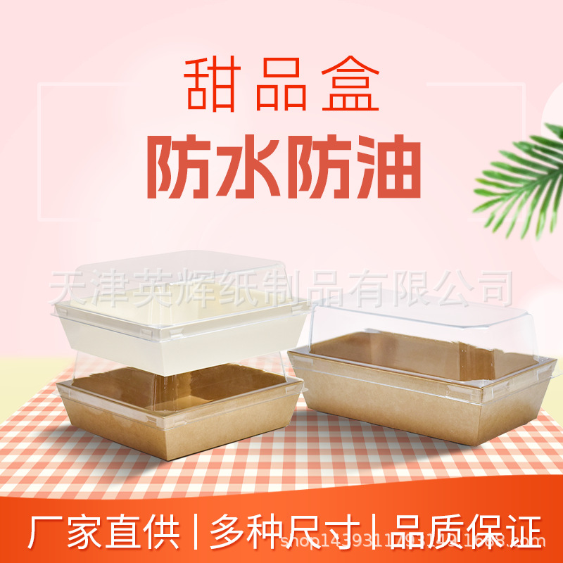 Sandwich box wholesale baking packaging dessert packaging box snow mei Niang packaging net red transparent carton cake box