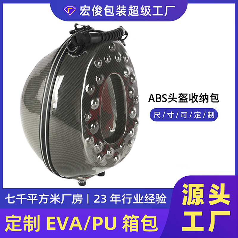Cross-border Waterproof ABS Motorcycle Helmet Storage Bag Portable Safety Helmet Box Motorcycle Helmet Bag eva Tool Box