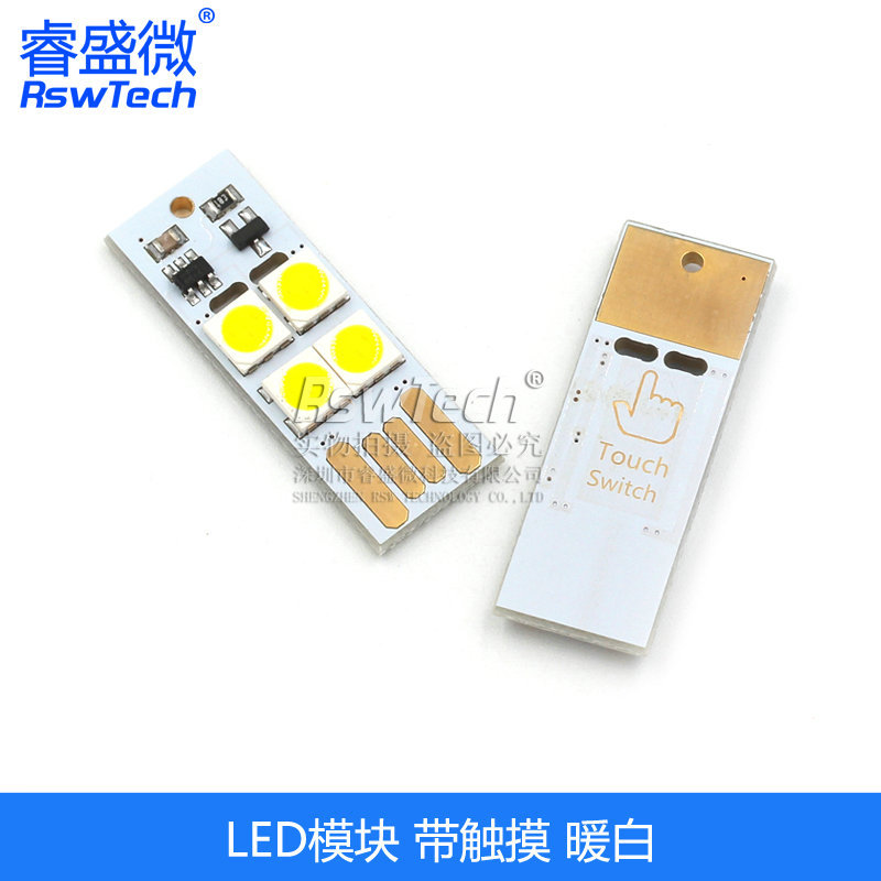 Picture of USB touch switch LED computer keyboard light touch LED mini high-gloss energy-saving light USB interface light RSW