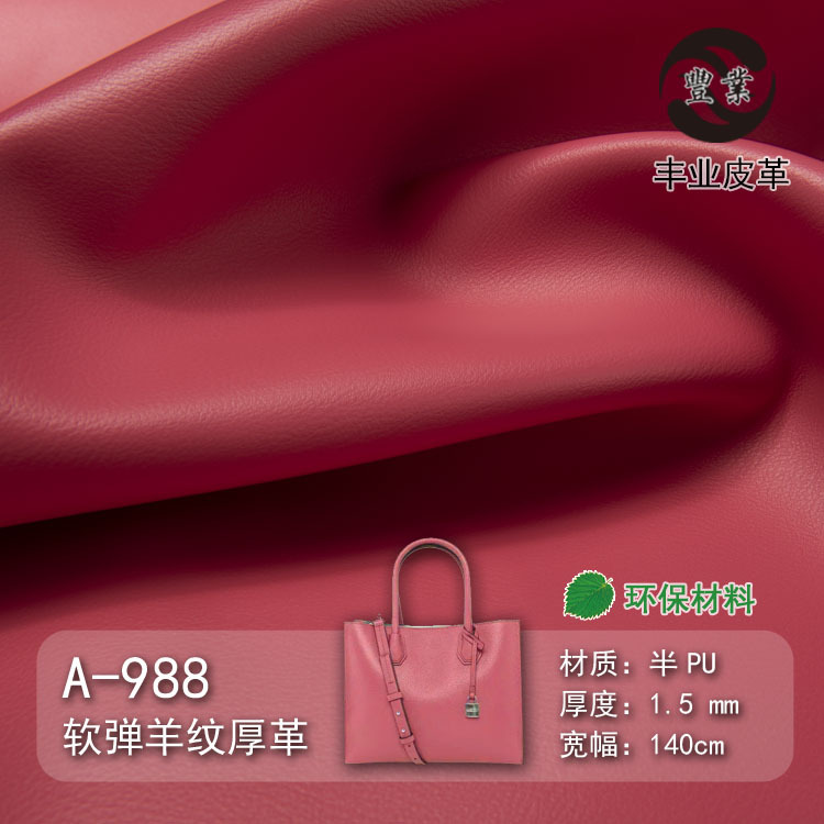 Environmental protection spot wholesale 1.5mm super soft super elastic sheep grain half Pu thick leather leather suede fabric artificial leather