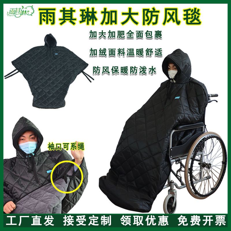 Yukilin Elderly Wheelchair Windproof Blanket Warm Knee Pad Leg Pad Winter Cold-proof Windshield Thickened Warm Blanket Outdoor