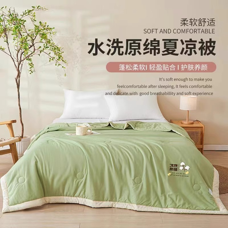 Summer Cool Quilt Washable Cotton Summer Quilt Machine Washable Air-conditioning Quilt Student Dormitory Summer Thin Quilt Summer Solid Color Quilt Core
