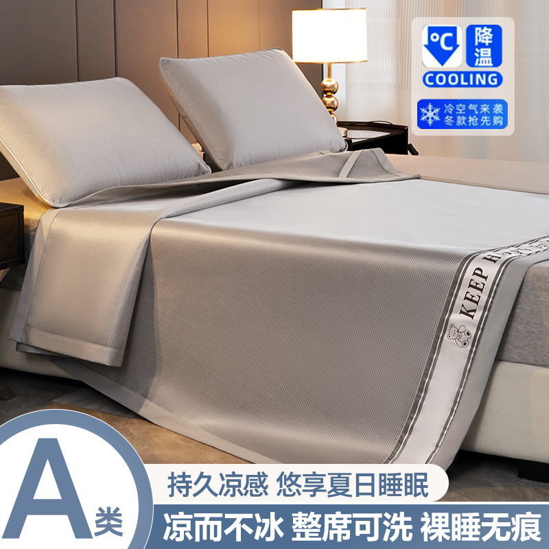 Picture of Category a Maternal and Infant Grade Carbon Light Ice Silk Mat Three-Piece Set Summer Student Dormitory Single Machine Washable Summer Air-Conditioned Mat~