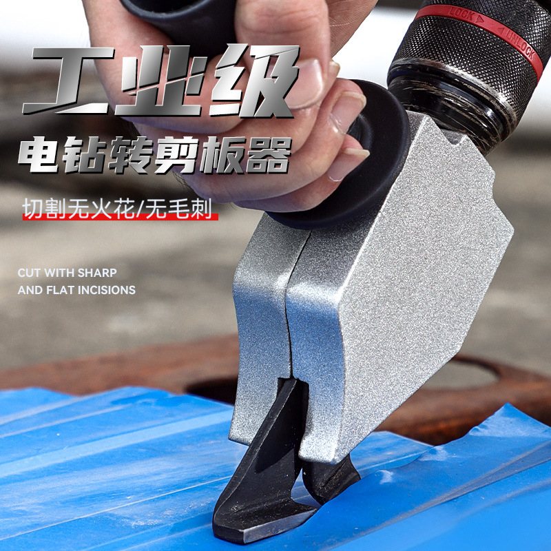 Foreign trade iron shears special electric iron shears electric drill turning shear plate universal type iron king electric iron shears