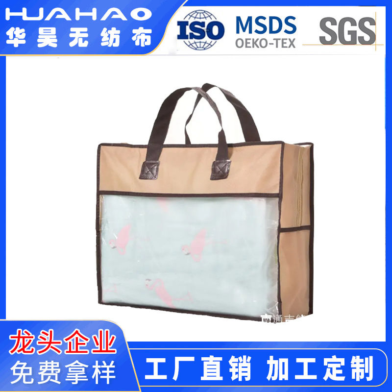Customized Rpet Non-Woven Bags, Home Textile Four-Piece Set, Quilt Cover, Quilt Storage Bag, Bedding Non-Woven Bag Customization