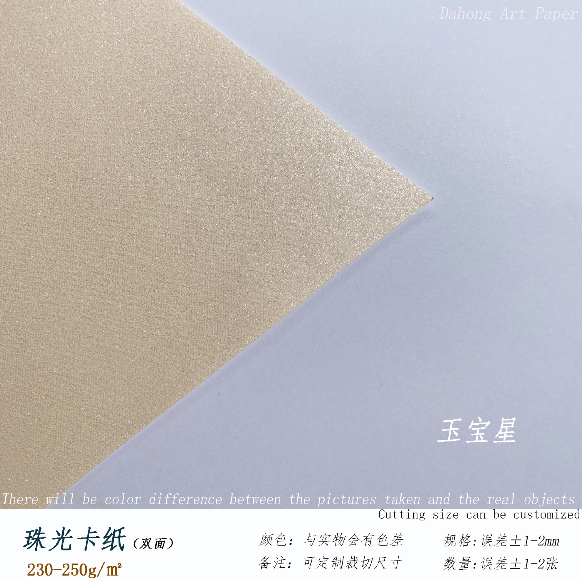 Picture of 250g Pearlescent Double-sided Cardboard Picture Book Tender Cover Promotes DIY Color Card Stamp Background 3D Paper Carving Model