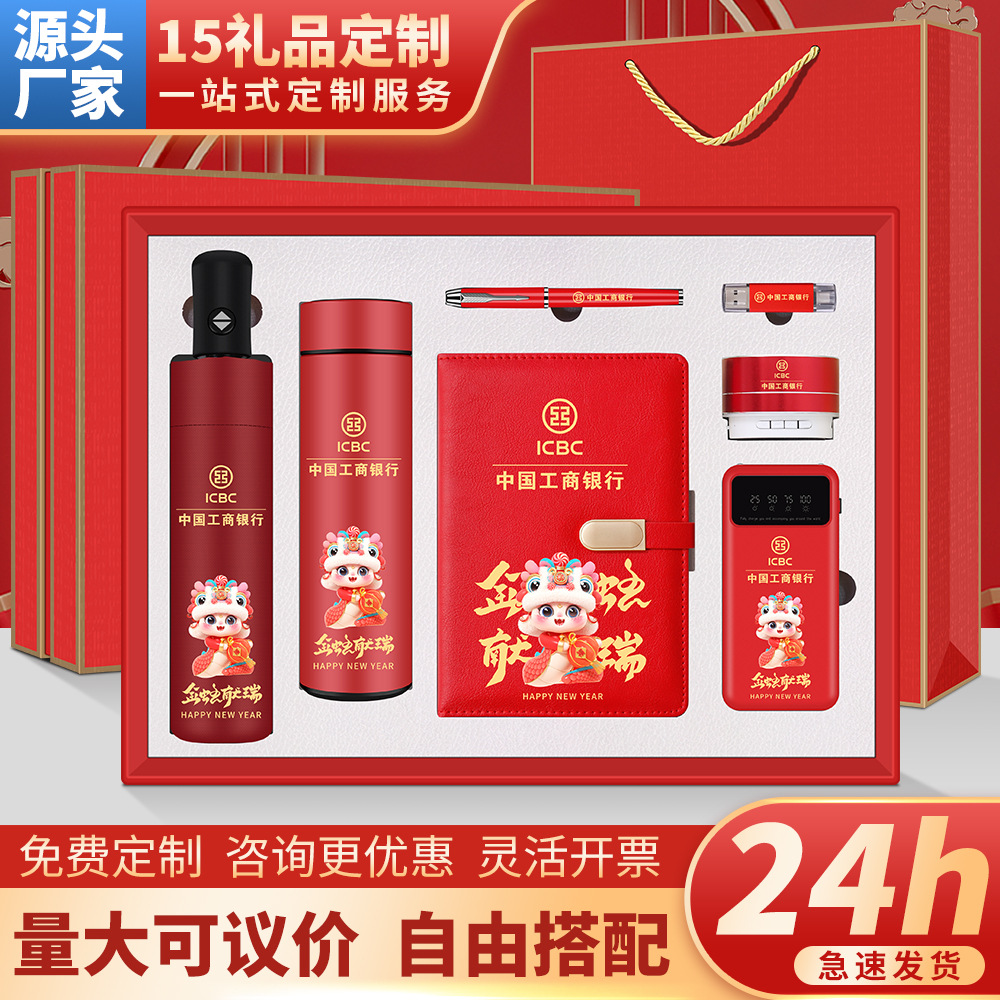 Picture of Cross-Border Business Gifts, Thermos Cup, Umbrella Set, Company Annual Meeting Event, Customized Anniversary Gifts for Customers