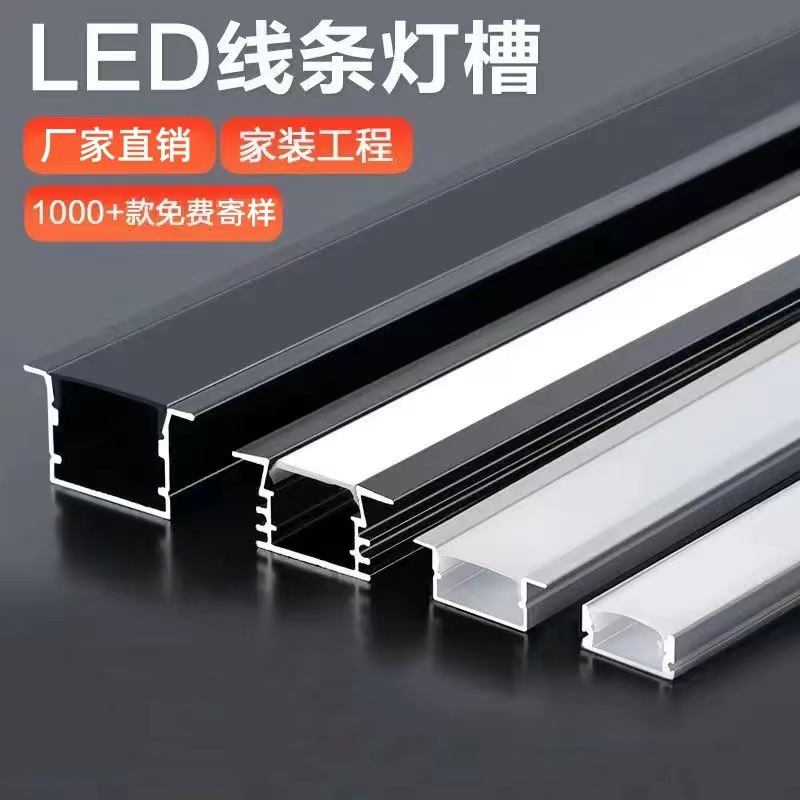 Line Light Aluminum led Strip Light Embedded Aluminum Alloy Linear Light Without Main Light Linear Light Wardrobe Stair Light