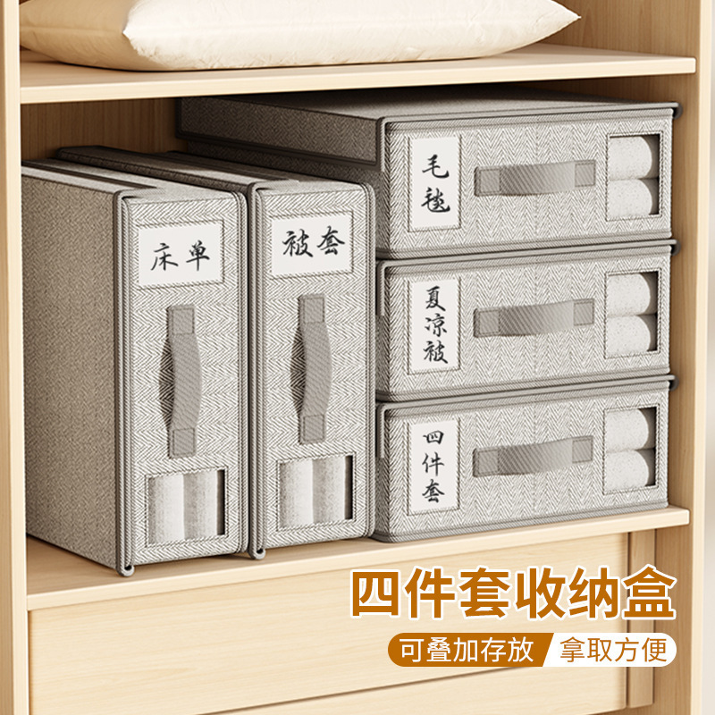 Cross-border Bed Sheet Four-piece Storage Box Large Capacity Home Clothes Storage Box Wardrobe Drawer Finishing Storage Box
