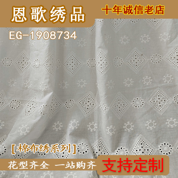 EG-1908734 9088 cotton embroidery punching embroidery lace carving embroidery floral cotton embroidery
